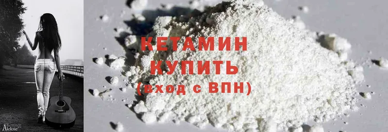 КЕТАМИН ketamine  Александров 