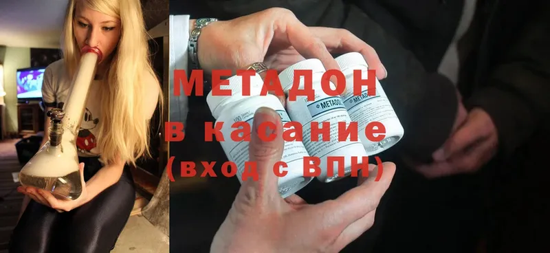 Метадон methadone  ОМГ ОМГ маркетплейс  Александров 